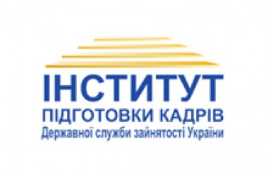 Інститут підготовки кадрів державної служби зайнятості України проводить прийом на навчання осіб з інвалідністю